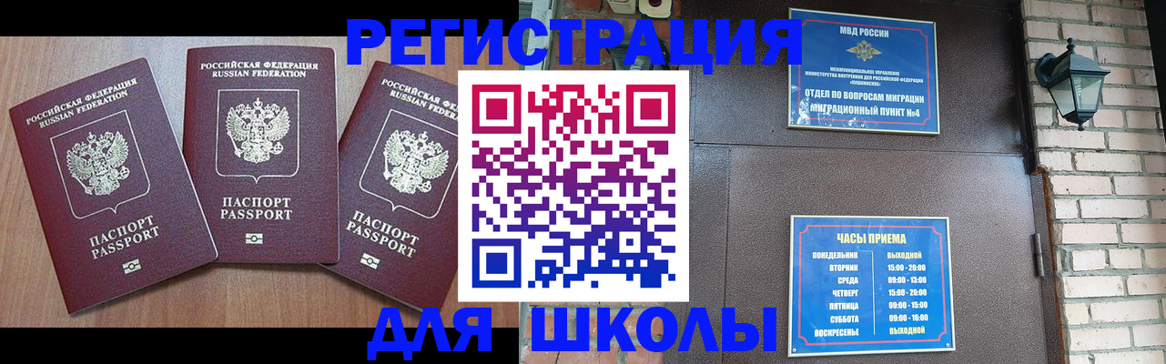 временная прописка в Михайловке