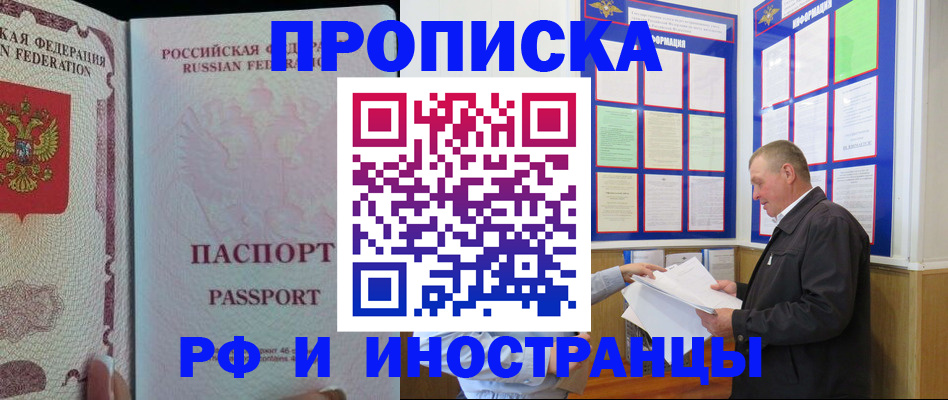 временная регистрация для школы в Михайловке