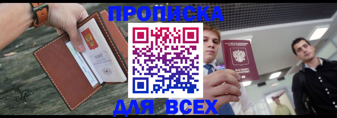 временная регистрация законно в Михайловке