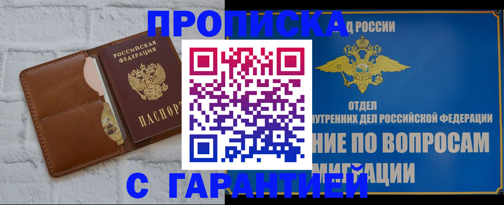 временная регистрация адрес в Михайловке
