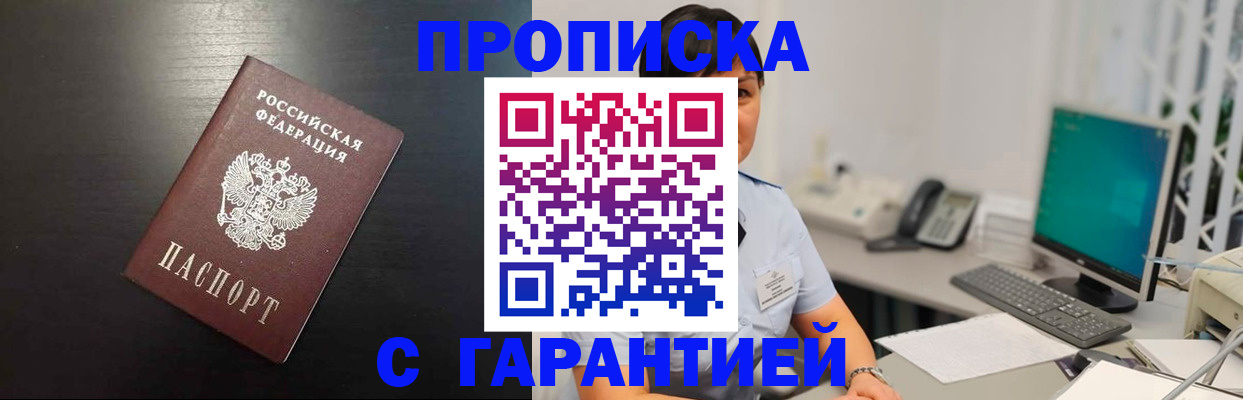 прописка для военкомата в Михайловке