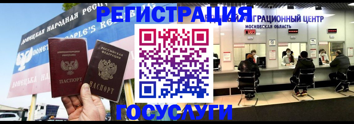 временная регистрация в Михайловке